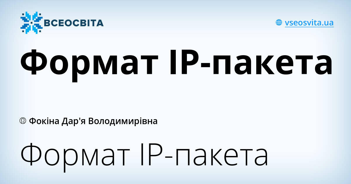 Чем открыть формат ip