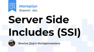 Server Side Includes (SSI)