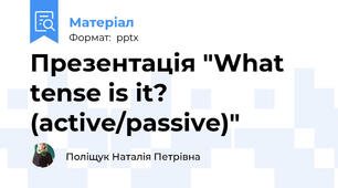 Презентація "What tense is it? (active/passive)"