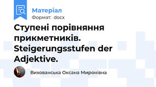 Ступені порівняння прикметників.   Steigerungsstufen der Adjektive.