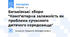 Батьківські збори "Комп'ютерна залежність як проблема сучасного дитячого середовища"