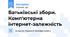 Батьківські збори. Комп'ютерна інтернет-залежність