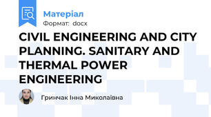 СIVIL ENGINEERING AND CITY PLANNING. SANITARY AND THERMAL POWER ENGINEERING