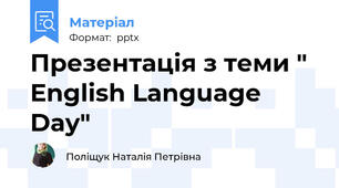Презентація з теми " English Language Day"