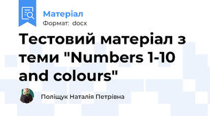 Тестовий матеріал з теми "Numbers 1-10 and colours"