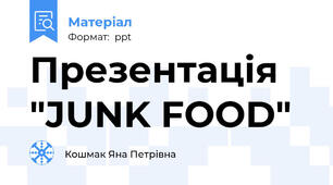 Презентація "JUNK FOOD"