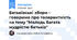 Батьківські збори - говоримо про толерантність на тему "Молодь багата мудрістю батьків"