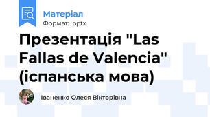Презентація "Las Fallas de Valencia" (іспанська мова)