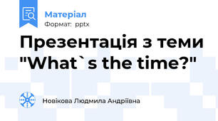 Презентація з теми "What`s the time?"