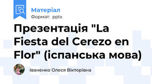 Презентація "La Fiesta del Cerezo en Flor" (іспанська мова)