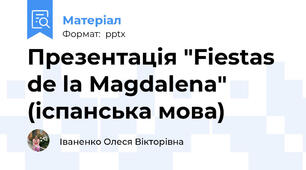 Презентація "Fiestas de la Magdalena" (іспанська мова)