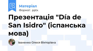 Презентація "Día de San Isidro" (іспанська мова)