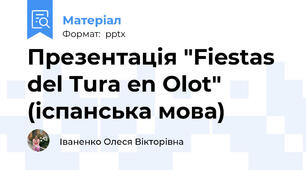 Презентація "Fiestas del Tura en Olot" (іспанська мова)