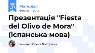 Презентація "Fiesta del Olivo de Mora" (іспанська мова)