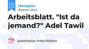 Arbeitsblatt. "Ist da jemand?" Adel Tawil