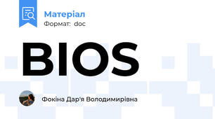BIOS
