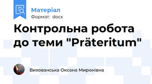Контрольна робота  до теми "Präteritum"