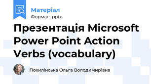 Презентація Microsoft Power Point Action Verbs (vocabulary)