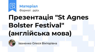 Презентація "St Agnes Bolster Festival" (англійська мова)