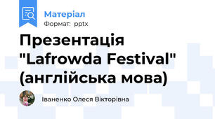 Презентація "Lafrowda Festival" (англійська мова)