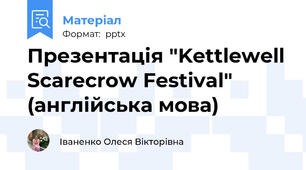 Презентація "Kettlewell Scarecrow Festival" (англійська мова)