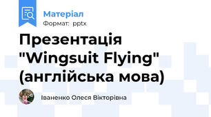 Презентація "Wingsuit Flying" (англійська мова)