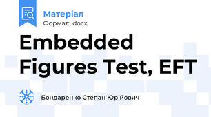 Embedded Figures Test, EFT