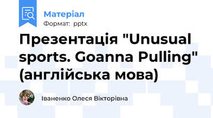 Презентація "Unusual sports. Goanna Pulling" (англійська мова)
