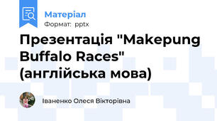 Презентація "Makepung Buffalo Races" (англійська мова)