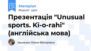 Презентація "Unusual sports. Kī-o-rahi" (англійська мова)