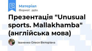 Презентація "Unusual sports. Mallakhamba" (англійська мова)