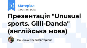 Презентація "Unusual sports. Gilli-Danda" (англійська мова)