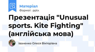 Презентація "Unusual sports. Kite Fighting" (англійська мова)