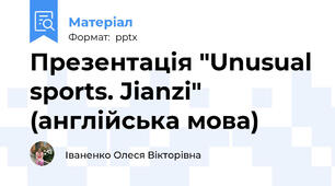 Презентація "Unusual sports. Jianzi" (англійська мова)