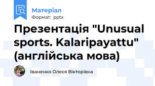 Презентація "Unusual sports. Kalaripayattu" (англійська мова)