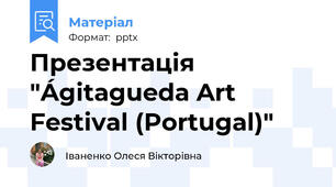 Презентація "Ágitagueda Art Festival (Portugal)"