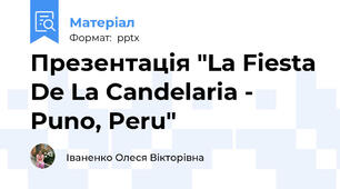Презентація "La Fiesta De La Candelaria - Puno, Peru"