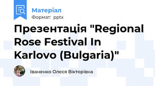 Презентація "Regional Rose Festival In Karlovo (Bulgaria)"