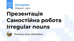 Презентація Самостійна робота Irregular nouns
