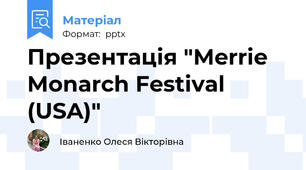 Презентація "Merrie Monarch Festival (USA)"