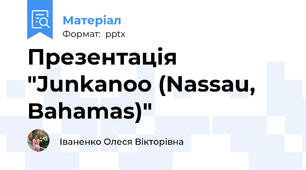 Презентація "Junkanoo (Nassau, Bahamas)"