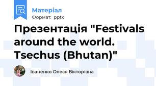 Презентація "Festivals around the world. Tsechus (Bhutan)"