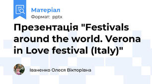 Презентація "Festivals around the world. Verona in Love festival (Italy)"