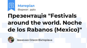 Презентація "Festivals around the world. Noche de los Rabanos (Mexico)"