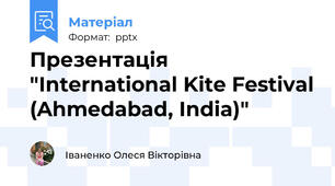 Презентація "International Kite Festival (Ahmedabad, India)"