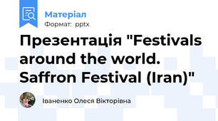 Презентація "Festivals around the world. Saffron Festival (Iran)"