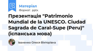 Презентація "Patrimonio Mundial de la UNESCO. Ciudad Sagrada de Caral-Supe (Peru)" (іспанська мова)