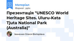 Презентація "UNESCO World Heritage Sites. Uluru-Kata Tjuta National Park (Australia)"