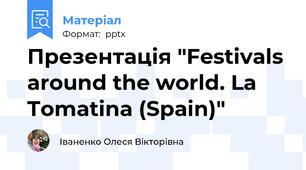 Презентація "Festivals around the world. La Tomatina (Spain)"