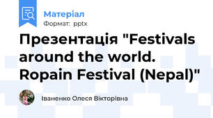 Презентація "Festivals around the world. Ropain Festival (Nepal)"